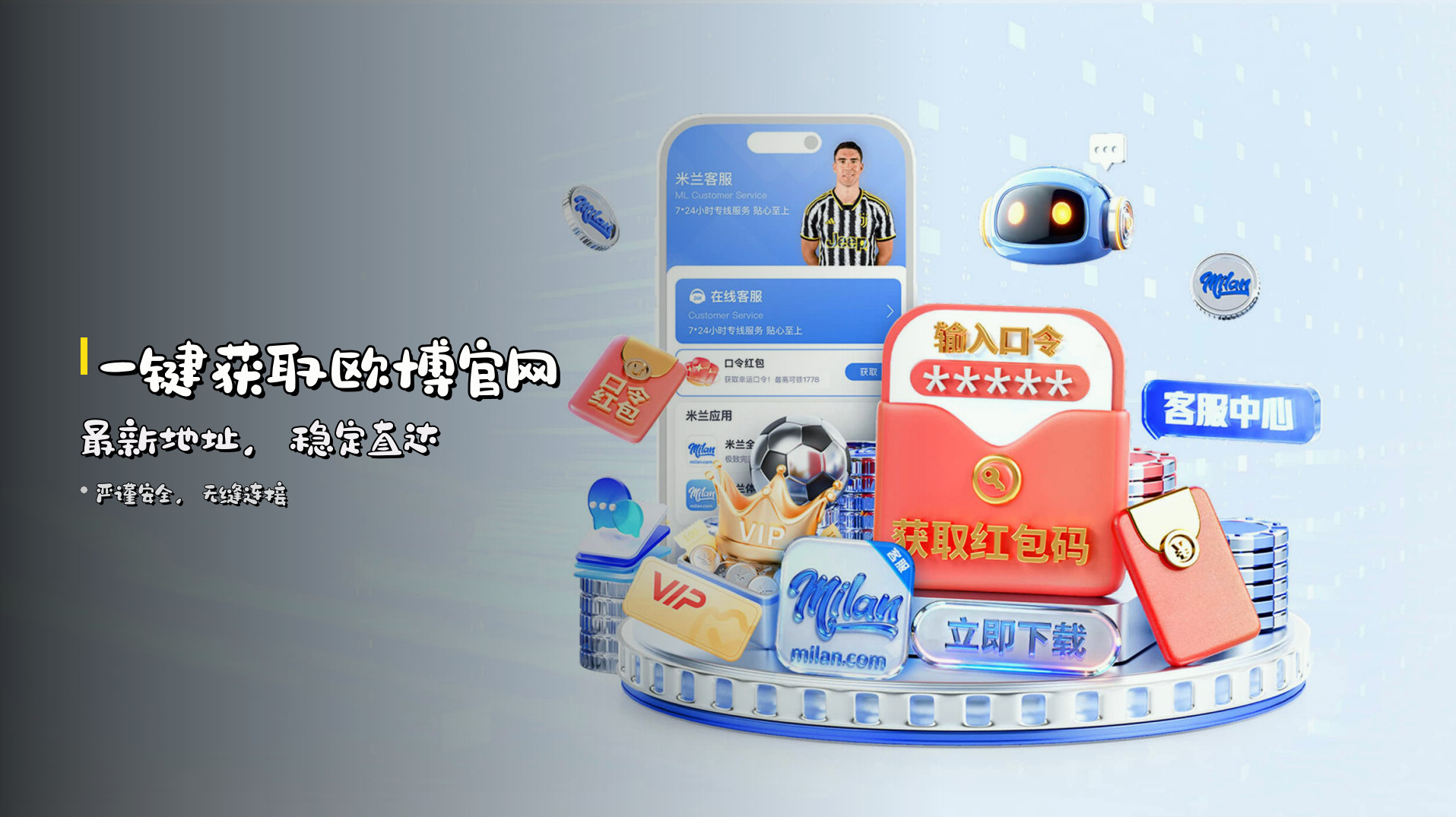 一键获取欧博官网最新地址，稳定直达